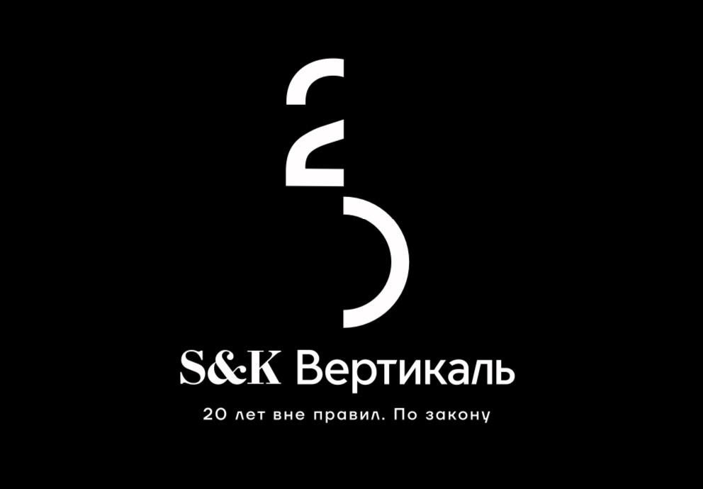 Вертикаль 20