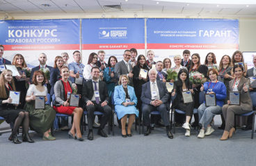 Лауреатов конкурса «Правовая Россия» выбрали из почти 13 тысяч специалистов